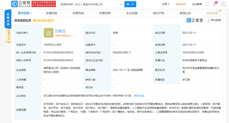 聯想關聯企業成立新公司，深耕人工智能領域與系統集成服務